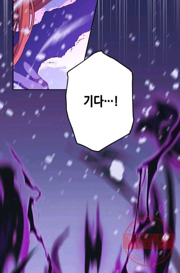 마법사는 가난해 34화 26