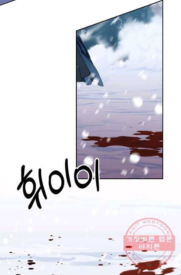 마법사는 가난해 34화 30
