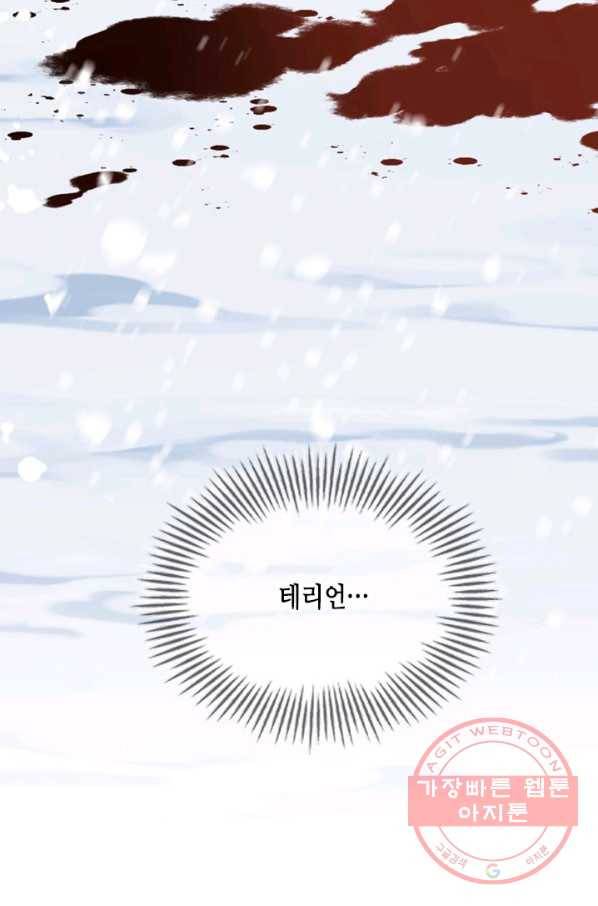 마법사는 가난해 34화 31