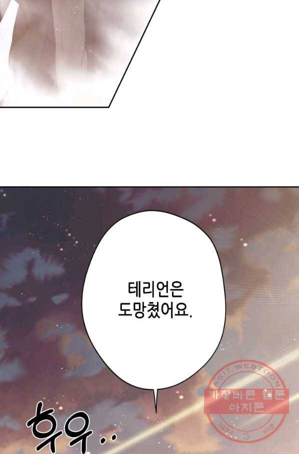 마법사는 가난해 34화 38