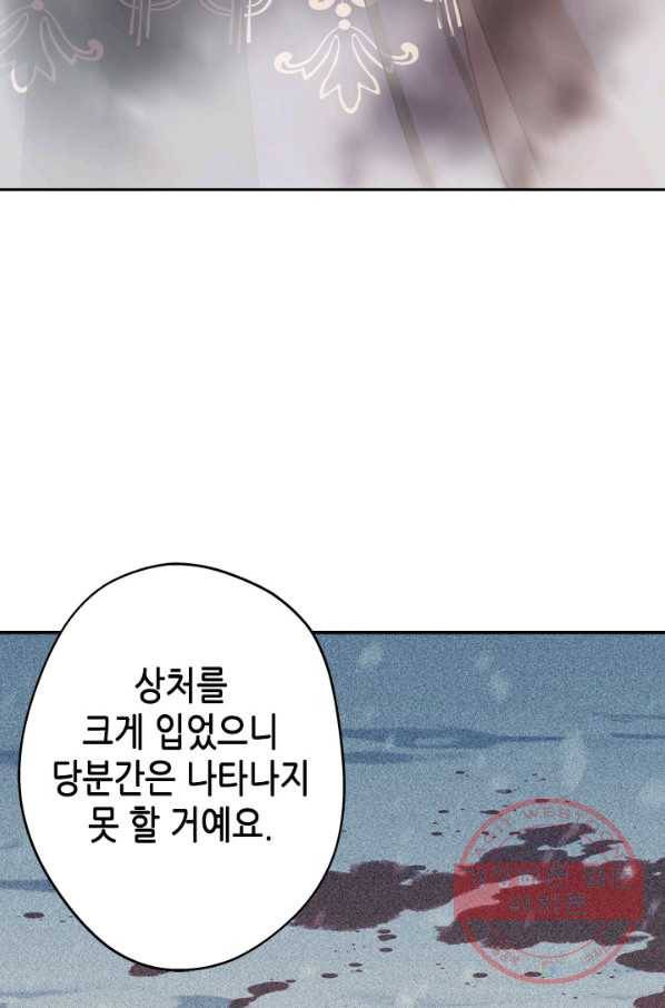 마법사는 가난해 34화 40