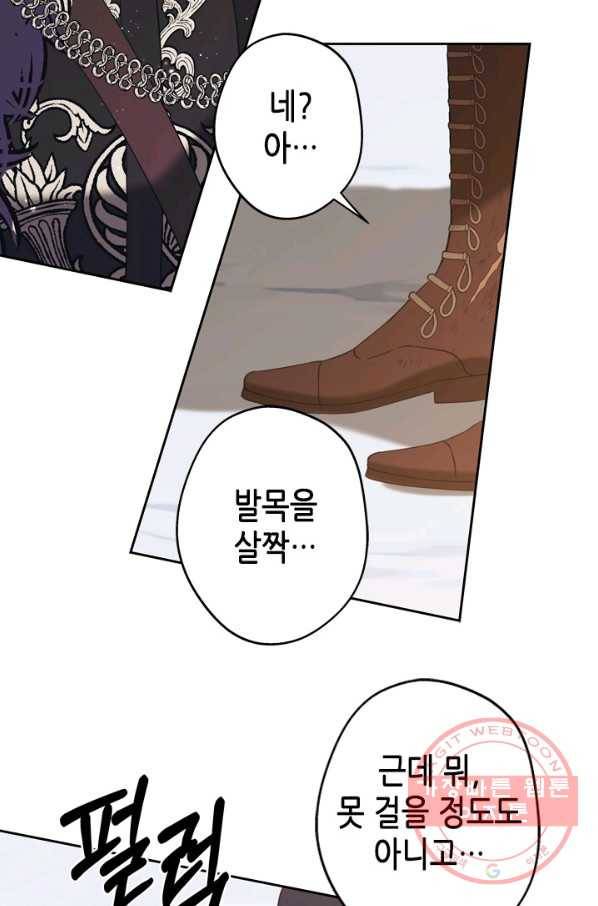 마법사는 가난해 34화 42