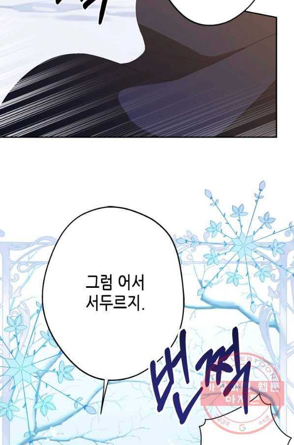 마법사는 가난해 34화 43
