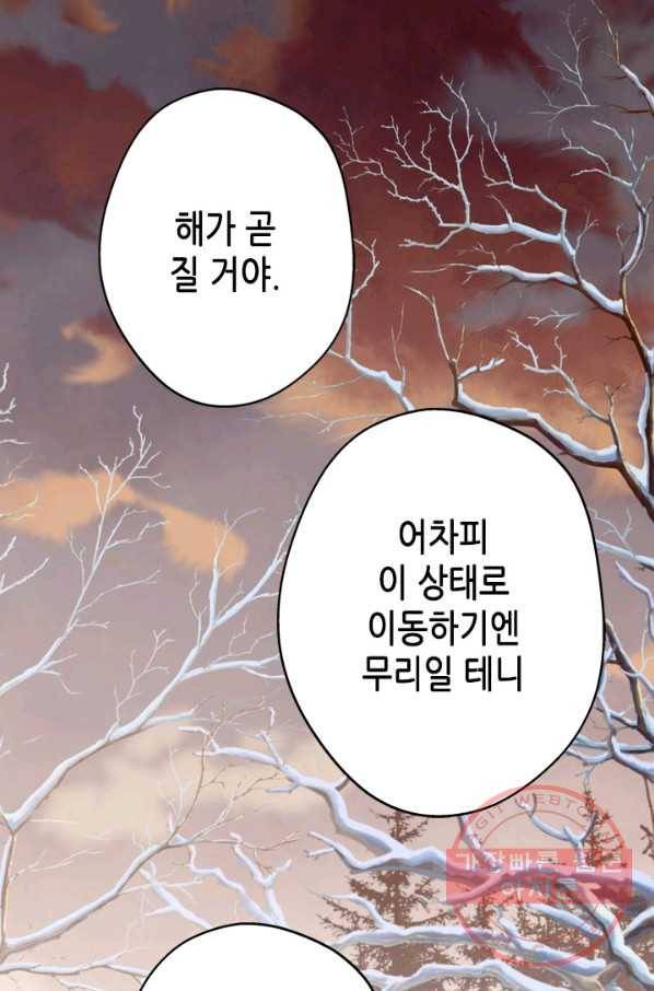 마법사는 가난해 34화 47