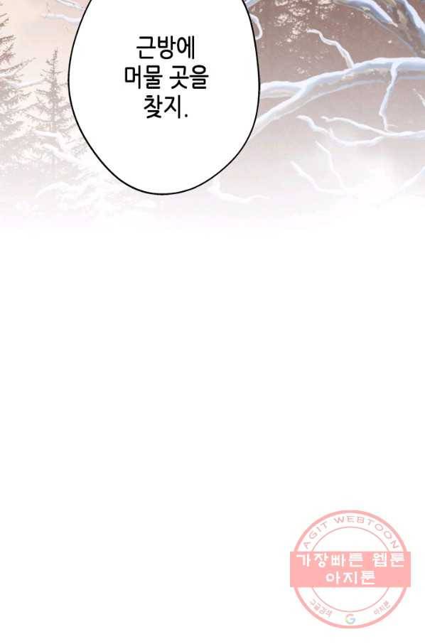 마법사는 가난해 34화 48