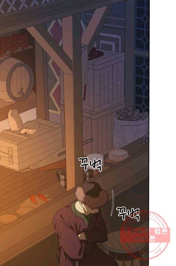 마법사는 가난해 34화 52