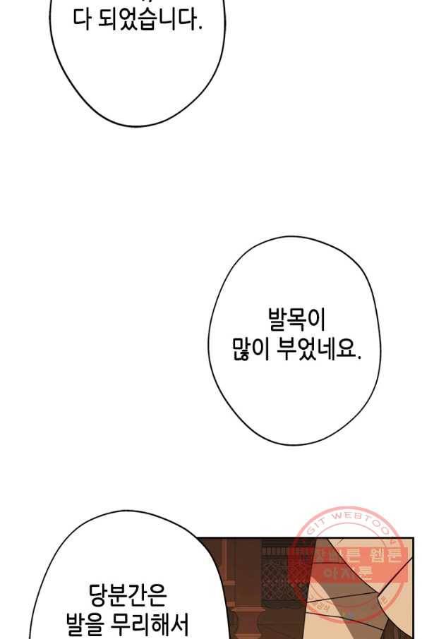 마법사는 가난해 34화 63