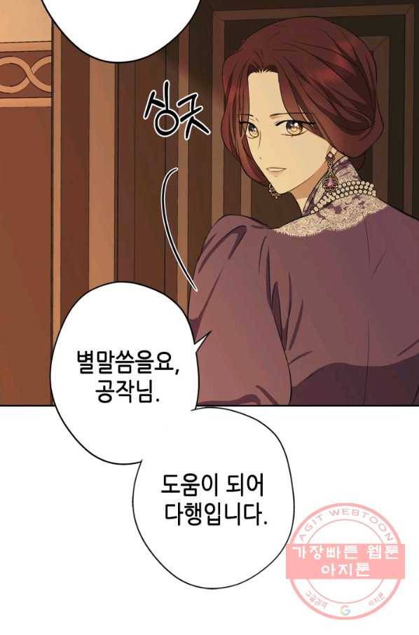 마법사는 가난해 34화 65