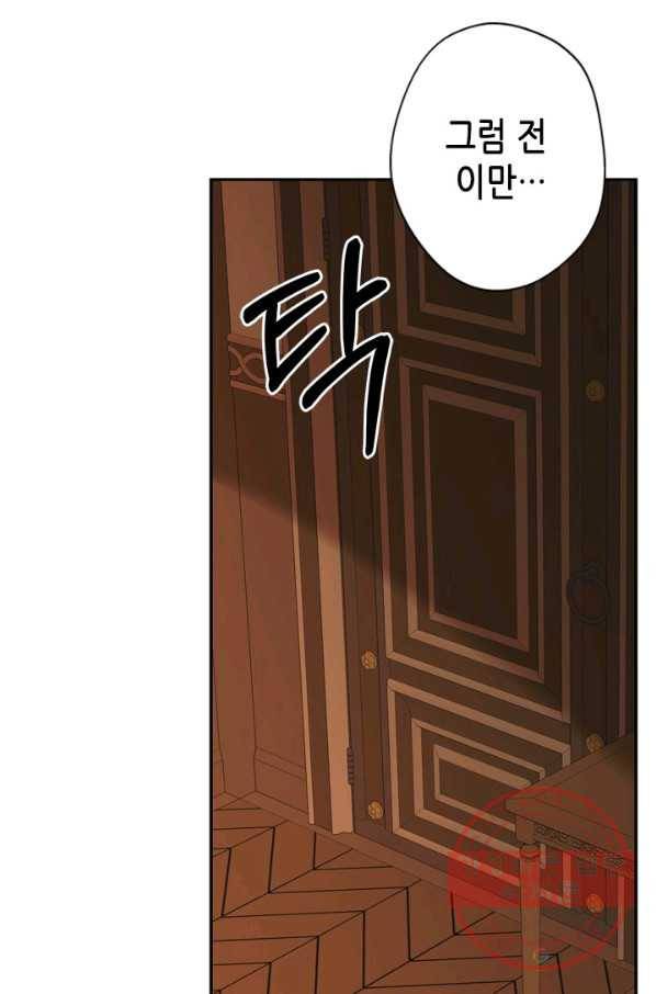 마법사는 가난해 34화 66