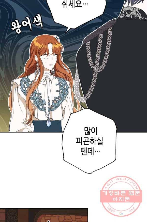 마법사는 가난해 34화 68