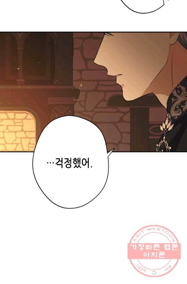 마법사는 가난해 34화 70