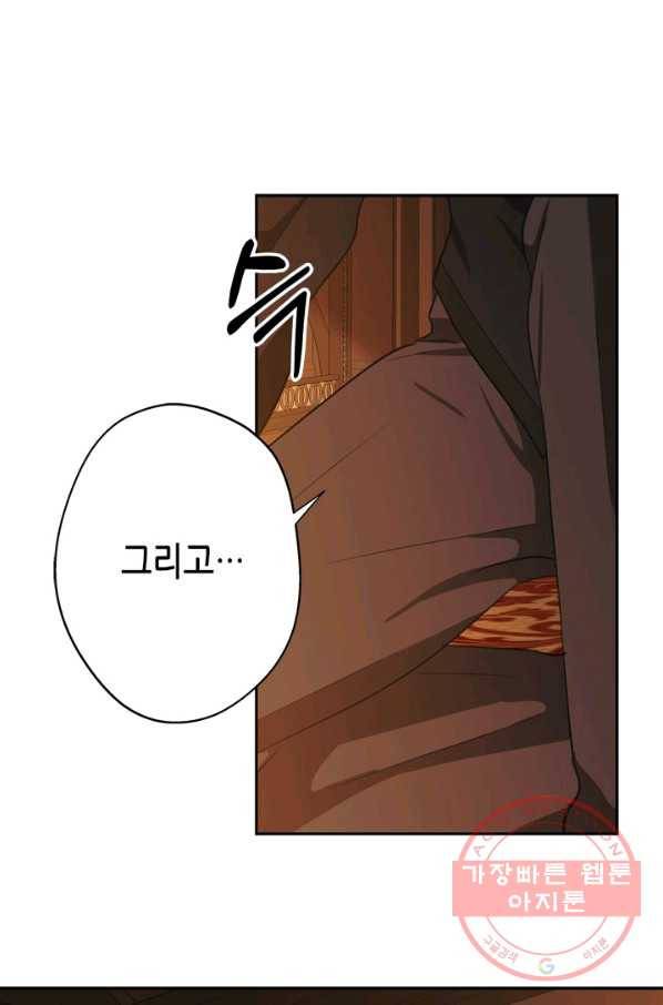 마법사는 가난해 34화 71