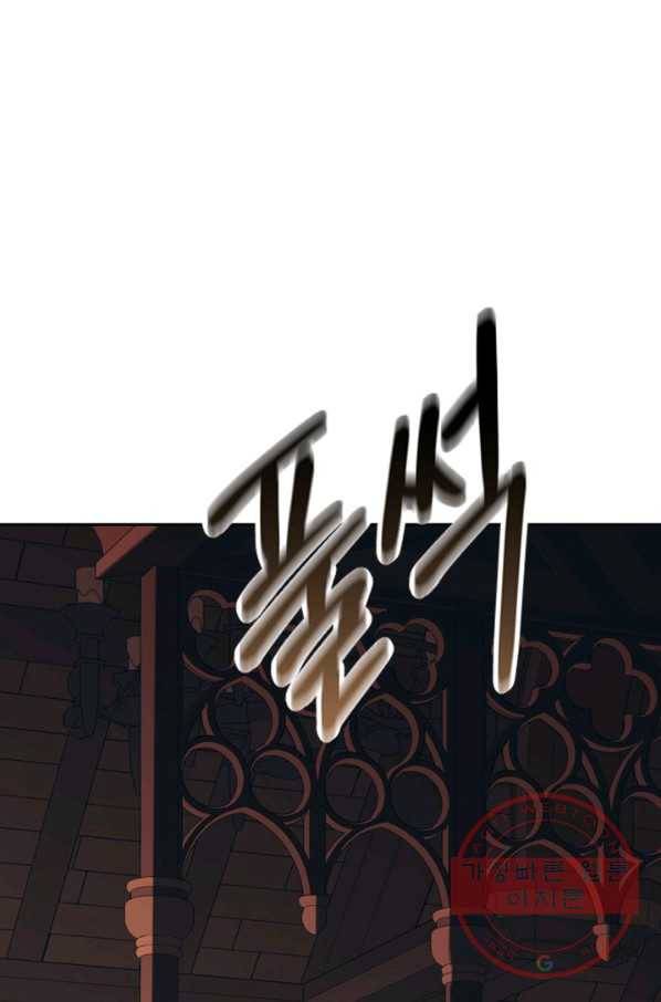 마법사는 가난해 34화 82