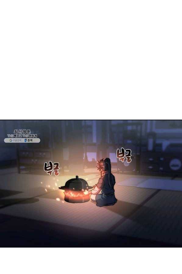 천년방사 43화 1