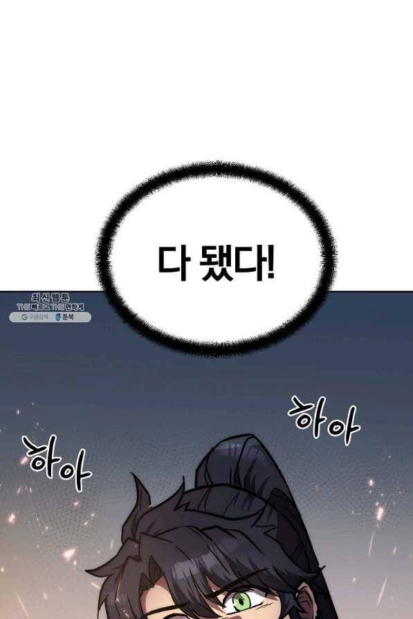 천년방사 43화 3