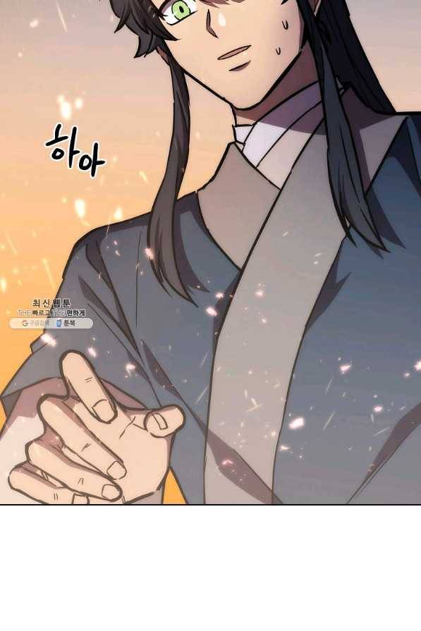 천년방사 43화 4