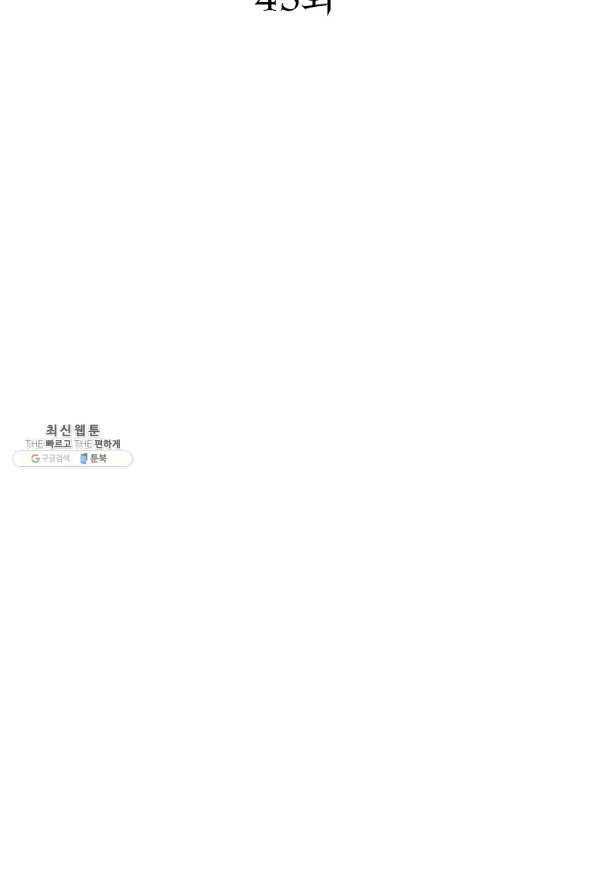 천년방사 43화 7