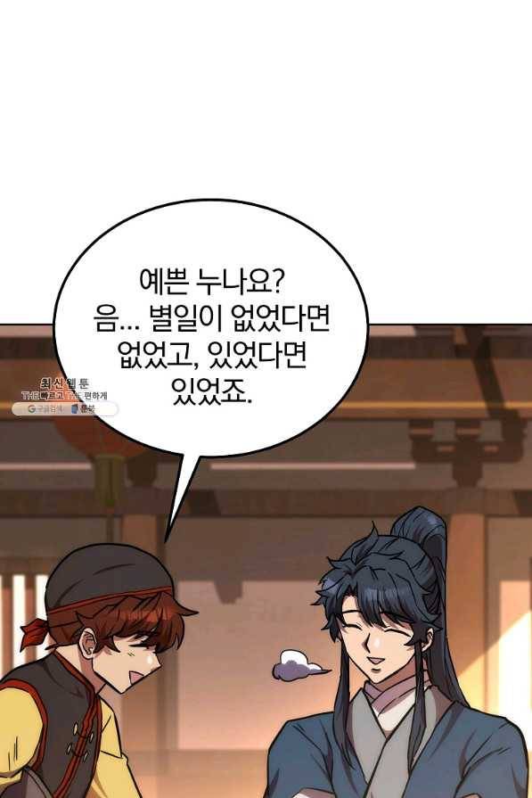 천년방사 43화 12