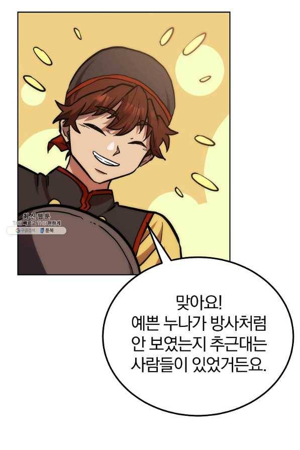 천년방사 43화 15