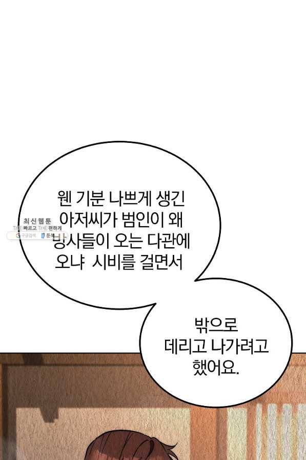 천년방사 43화 16