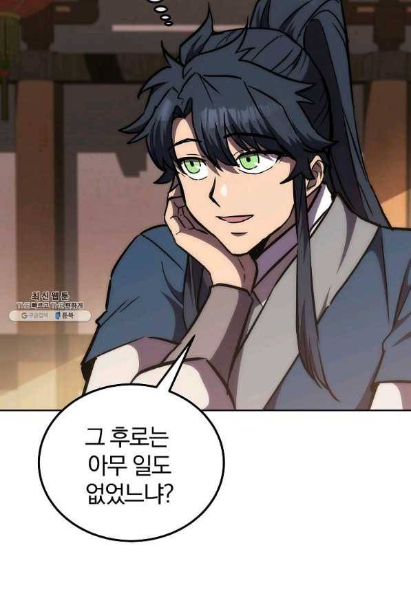 천년방사 43화 19