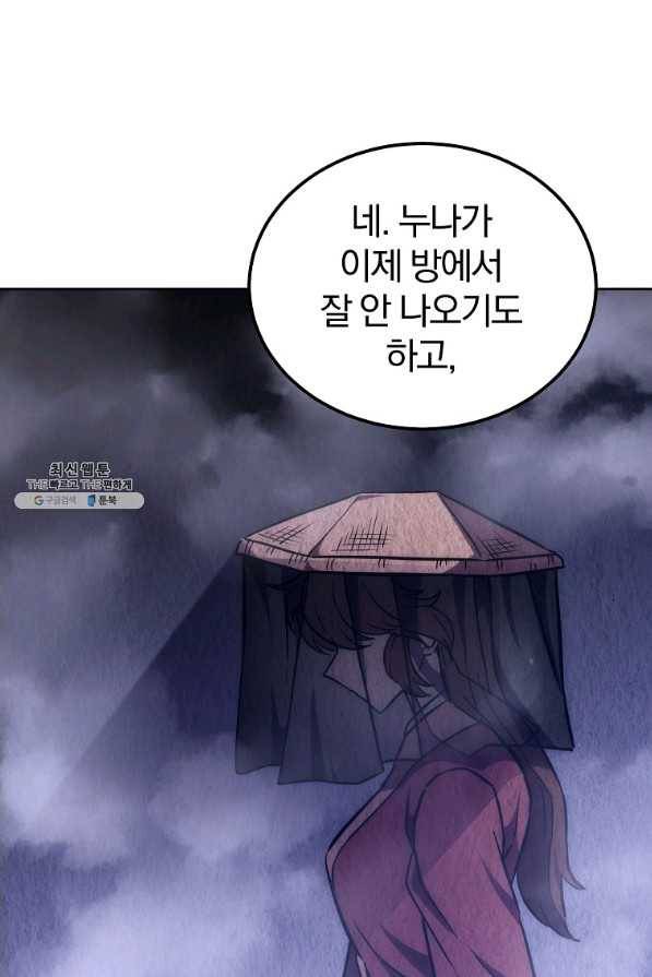 천년방사 43화 20