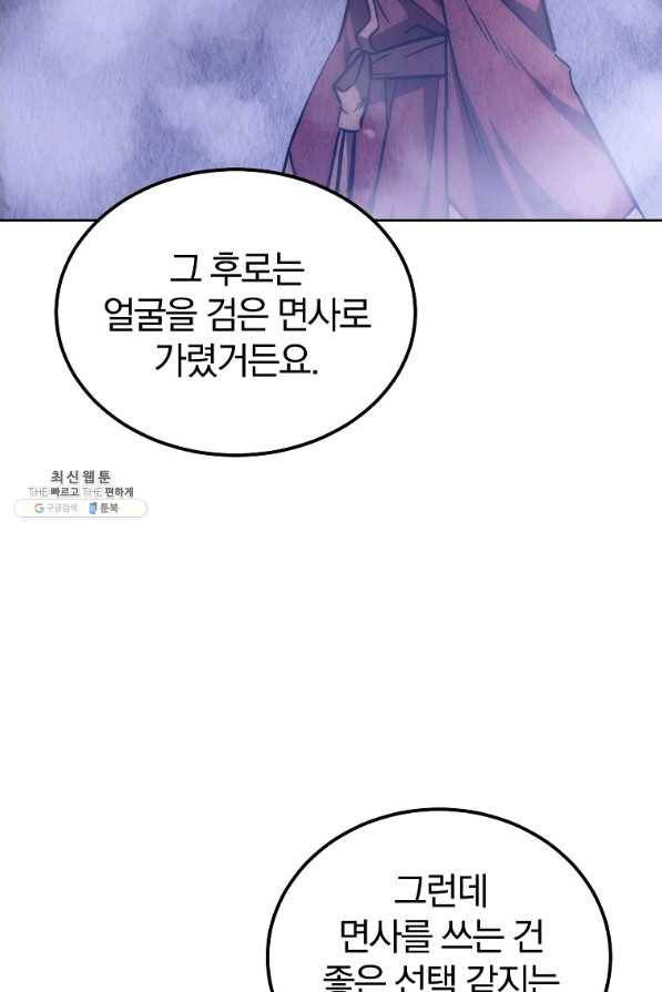 천년방사 43화 21