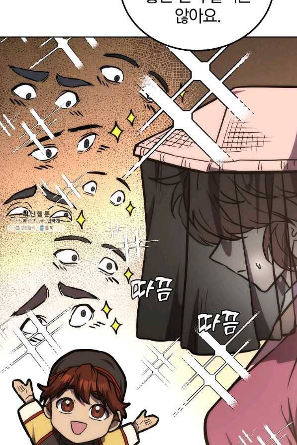 천년방사 43화 22