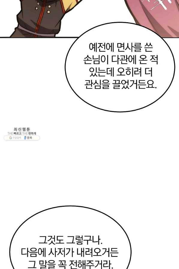 천년방사 43화 23