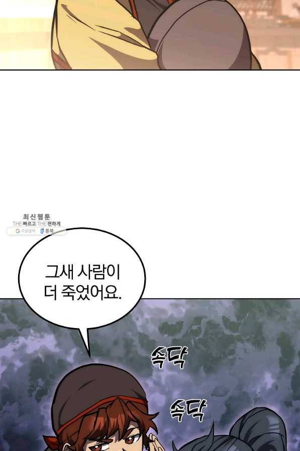 천년방사 43화 26