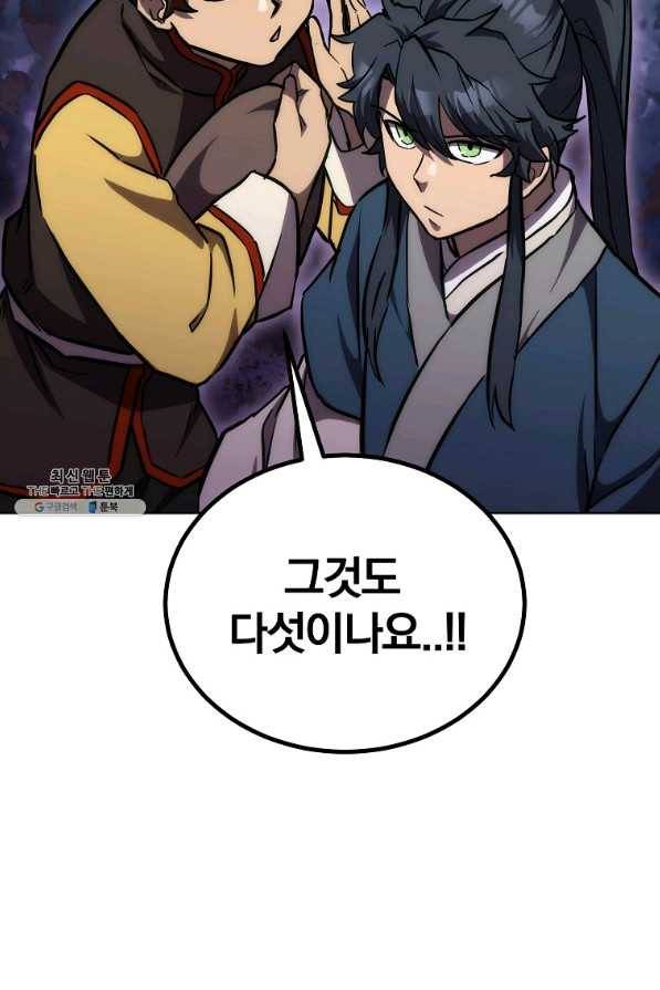 천년방사 43화 27