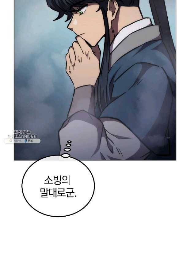 천년방사 43화 31