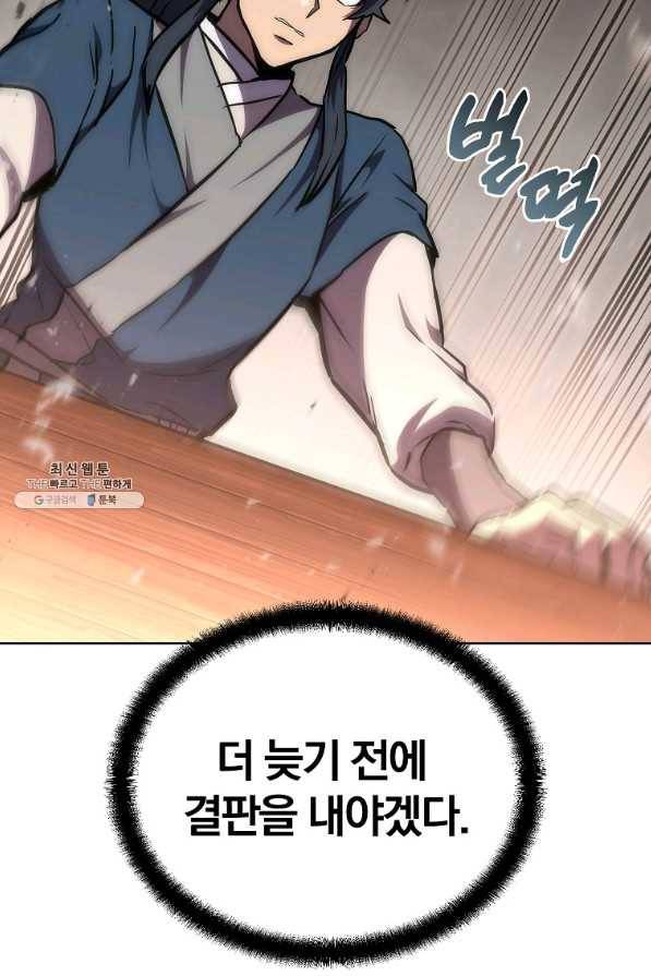 천년방사 43화 35