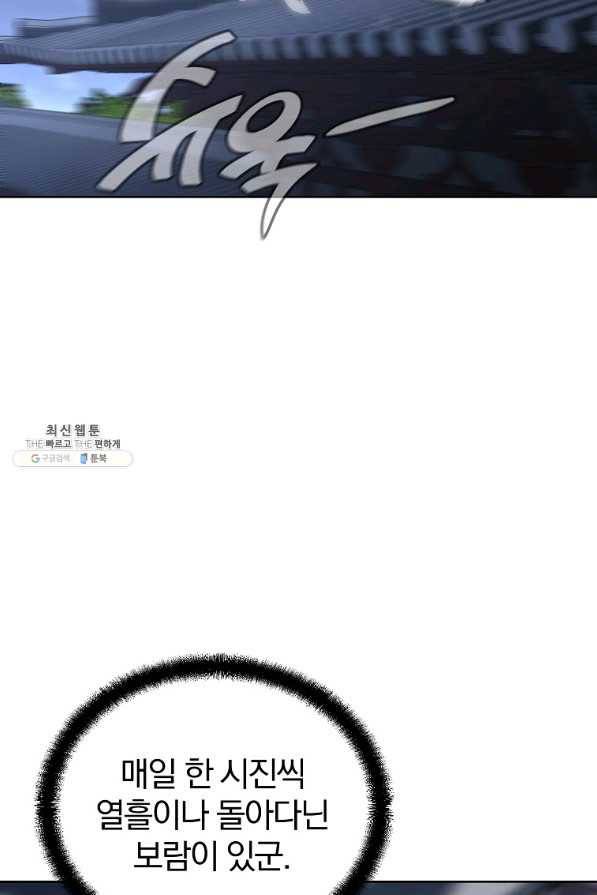 천년방사 43화 39