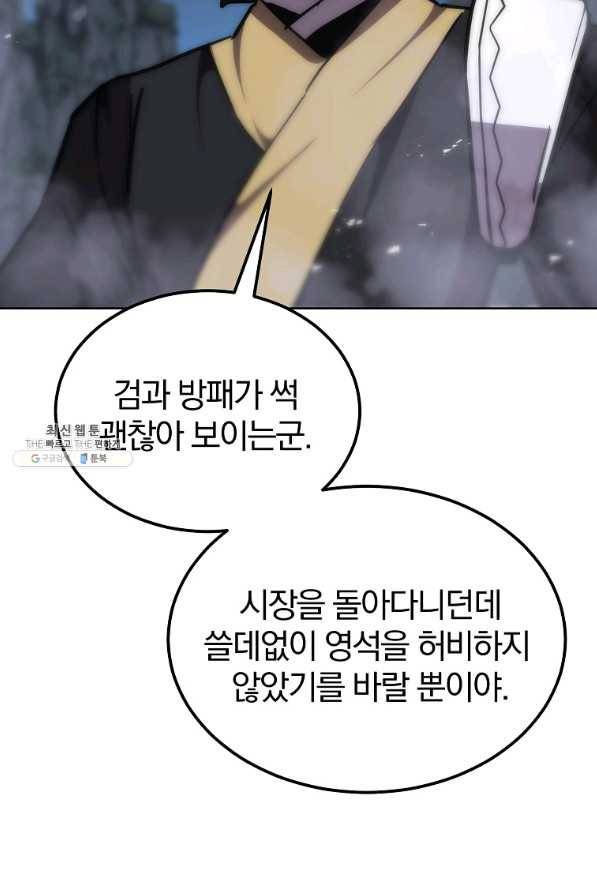 천년방사 43화 46