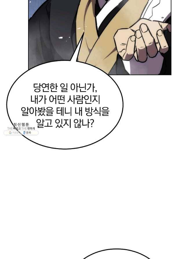 천년방사 43화 49
