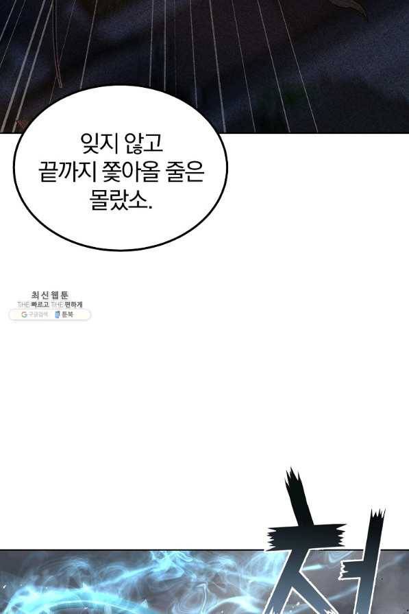 천년방사 43화 51