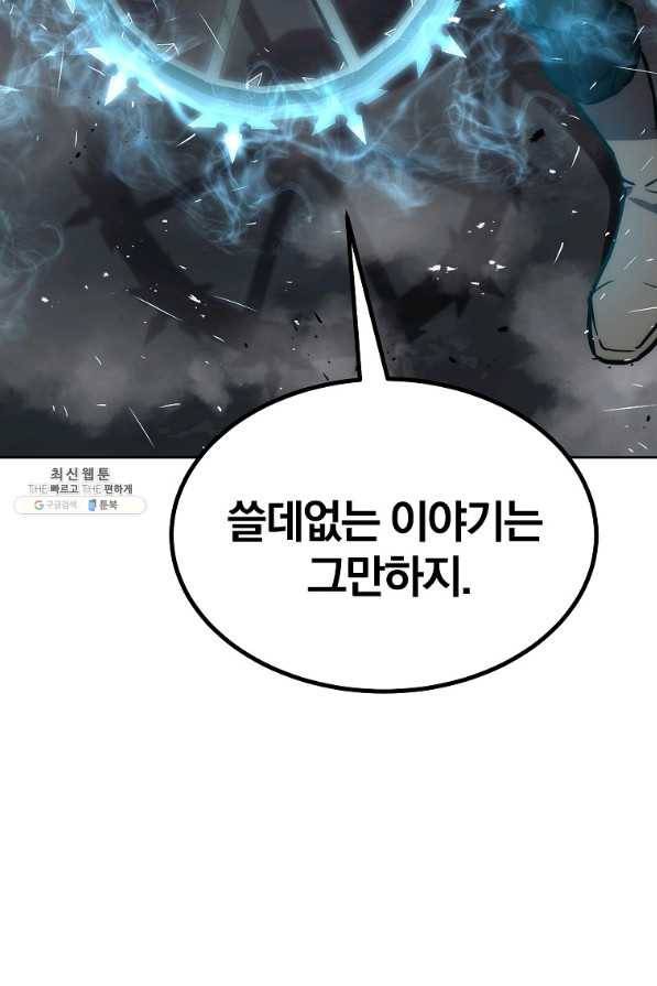 천년방사 43화 53