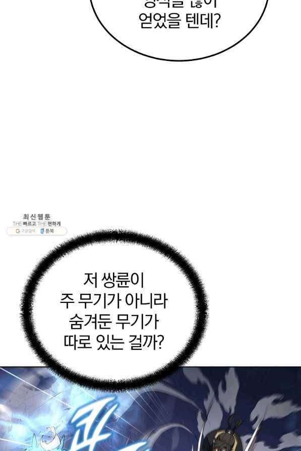 천년방사 43화 55