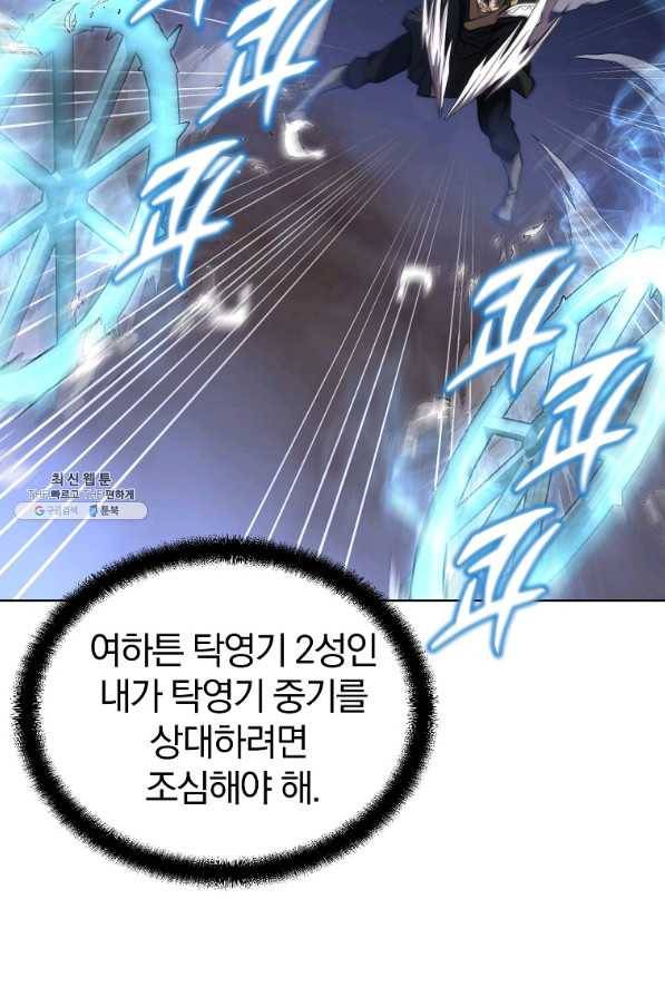 천년방사 43화 56