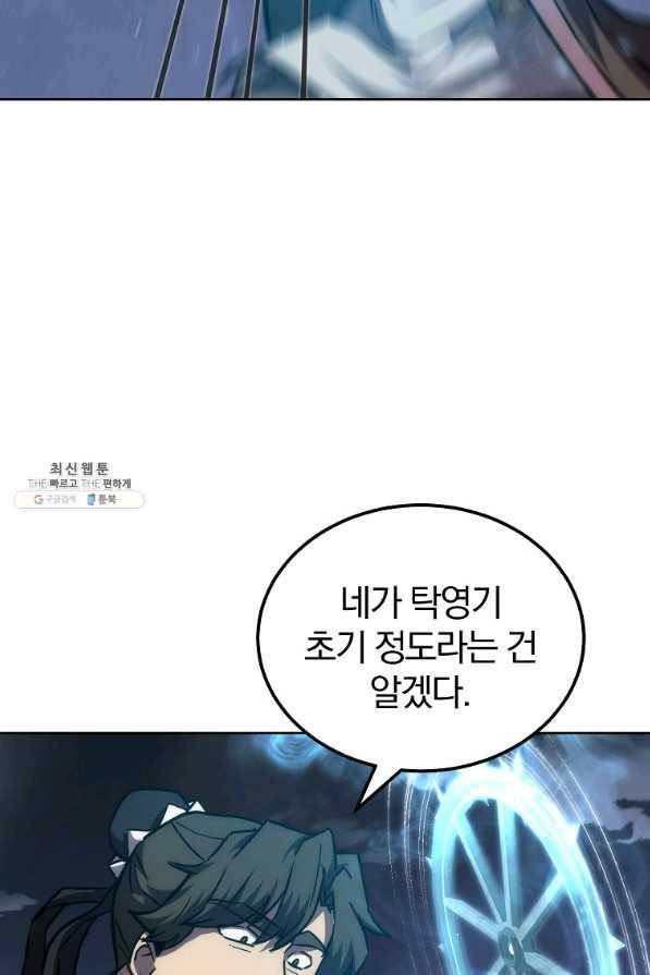천년방사 43화 67