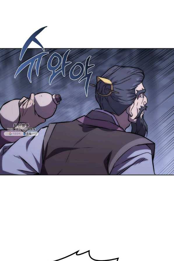 천년방사 43화 76