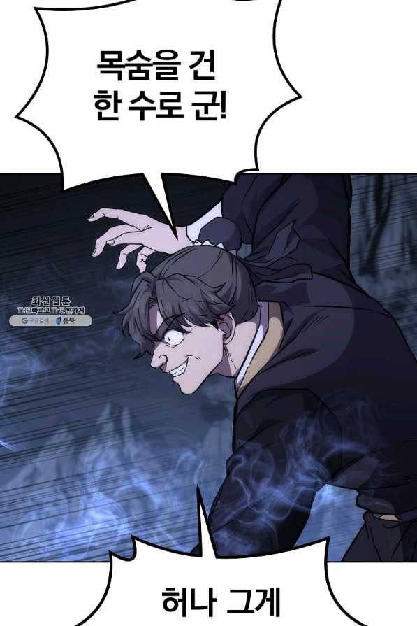 천년방사 43화 77