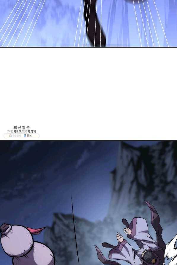 천년방사 43화 82