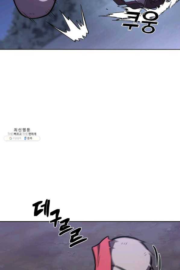 천년방사 43화 83