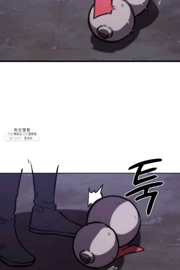 천년방사 43화 84