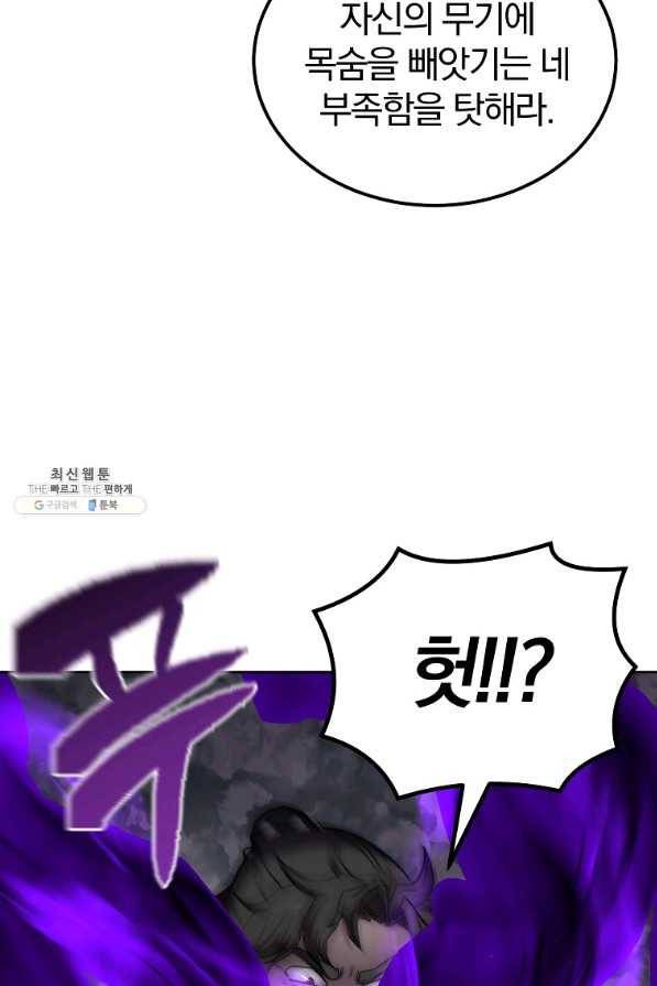 천년방사 43화 88