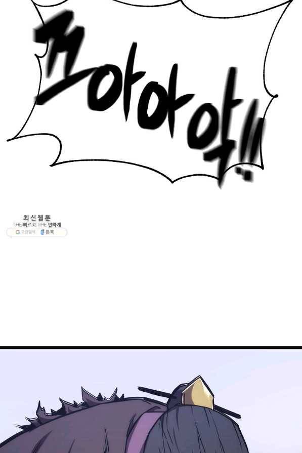 천년방사 43화 90