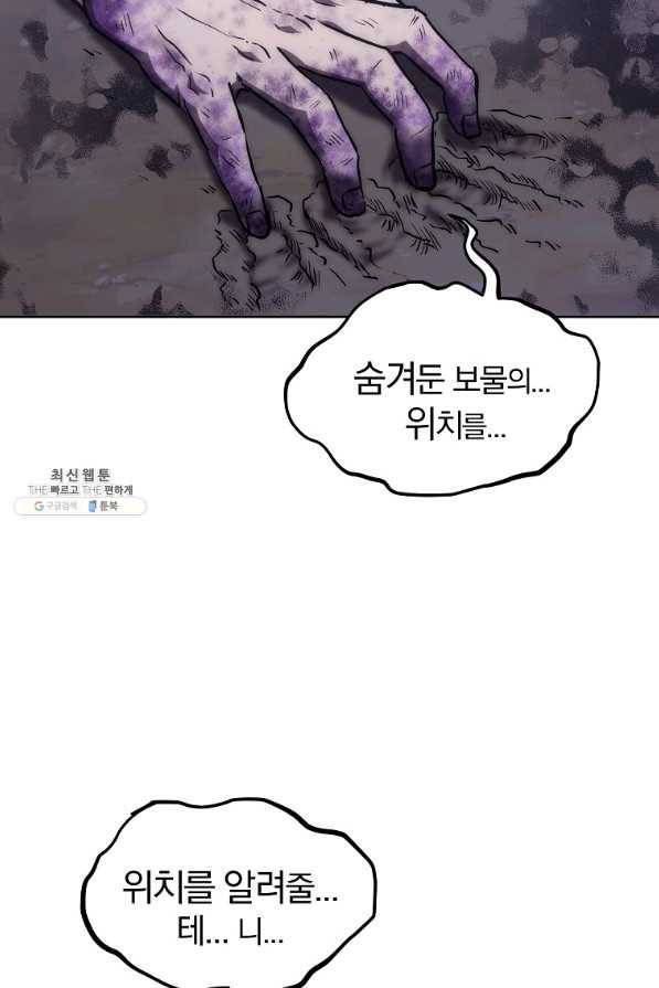 천년방사 43화 94