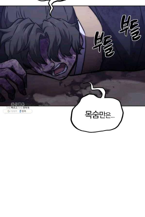 천년방사 43화 95